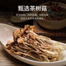 金唐茶树菇250g/袋 未开伞茶树蘑菇山珍菌菇干货 火锅煲汤年货食材 实拍图