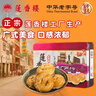 莲香楼 老婆饼500g 饼干糕点休闲零食早餐老广州广东手信特产铁盒礼盒 实拍图