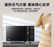 美的（Midea）微波炉烤箱一体机 小型家用20升微波炉  光波加热 钻石背板（M1-L201B） 实拍图