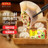 湾仔码头白菜三鲜猪肉水饺1320g66只早餐速食面点速冻饺子 实拍图