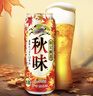 麒麟（Kirin）一番榨秋味啤酒500ml*24罐 日本原装进口整箱装秋季限定 实拍图