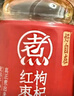 元气森林【好自在】 元气自在水 红枣枸杞水  500mL*12瓶装整箱 植物饮料  实拍图