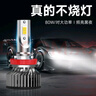 暴享适配15-21款斯柯达明锐LED大灯远光/近光灯泡一对汽车改装高亮H7 实拍图