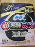 苏菲超薄0皮筋超熟睡安心裤M码5条安睡裤夜用卫生巾夜安裤自营旗舰 实拍图