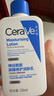 适乐肤（CeraVe）C乳236ml（男士女士生日礼物保湿补水乳液身体乳面霜张凌赫同款） 实拍图
