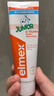 ELMEX艾美适儿童牙膏含氟防蛀6-12岁换牙期少儿牙膏 50ml*2支装套装 实拍图