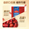 齐力新疆灰枣500g 若羌特产 即食红枣 泡茶煮粥枣子颗粒均匀 果干零食 实拍图