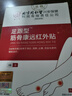 同仁堂（TRT）足底痛筋膜炎跟腱炎肿胀脚后跟疼痛足跟骨刺远红外理疗贴6贴/盒 实拍图