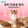 凯锐思幼猫猫粮1-4月奶糕全价幼猫粮离乳期与孕期天然粮2斤 实拍图