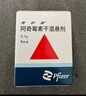 5盒装【原研药】希舒美 阿奇霉素干混悬剂 0.1g*6袋/盒 实拍图