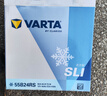 瓦尔塔（VARTA）北方专享版免维护汽车电瓶蓄电池 适用于迈腾 高尔夫 速腾 马自达 55B24RS【东北三省专供】 实拍图