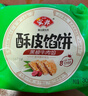 安井 酥皮馅饼 黑椒牛肉味 300g*2袋 共6个 空气炸锅面点 早餐半成品 实拍图