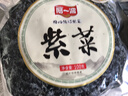 阿一波紫菜干货100g海产品煲汤海带虾皮紫菜蛋花汤海苔食材福建特产 实拍图