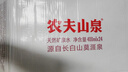 农夫山泉 长白山 饮用水 运动盖饮用天然矿泉水 400ml*24瓶 整箱装 实拍图