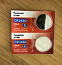 松下（Panasonic）CR2450纽扣电池3V锂电子适用部分宝马/昂科威S/昂科威plus极氪X汽车钥匙遥控器电池 进口2粒 实拍图