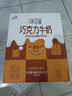 伊利味可滋巧克力牛奶240ml*12盒/箱 风味早餐伴侣 礼盒装 10月产 实拍图
