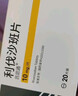 齐鲁 普思通 利伐沙班片 10mg*20片*5盒装 实拍图