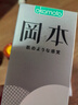 冈本（OKAMOTO）避孕套 skin尽享超薄超润滑15片 男女用安全套套成人情趣计生用品 实拍图