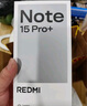 小米（MI）REDMI Note15 Pro+ 第四代骁龙7s 7000mAh 龙晶玻璃十倍抗摔 IP68防水 16+512 雪松白 红米 5G手机 实拍图