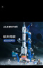 尚韵军事积木拼装儿童玩具男孩火箭航天模型6-12岁生日礼物8-12岁 实拍图