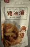 俏美味猪油渣脂渣脆皮五花肉零食酥脆青岛肉渣特产零食小吃休闲食品 烧烤味+香辣味共1000g 实拍图