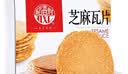 稻香村糕点点心芝麻瓦片盒装净含量450g 实拍图