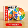 时光学认识钟表教具小学一二年级数学教学时钟儿童学习早教认识时间模型数学教具老师推荐小学生开学礼物 实拍图