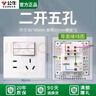 公牛（BULL）开关插座 G12系列 二开双控五孔插座86型插座面板 G12E424 象牙白 实拍图