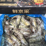 鲜京采 2025福建活冻黑虎虾 净重3斤 2030规格 30-45只/盒 特大号 实拍图