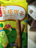 嘉顿（Garden）原味仿手指饼115g 童趣饼干怀旧童年休闲零食点心糕点下午茶 实拍图
