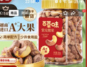 百草味 罐装紫皮腰果500g 盐焗炭烧零食每日坚果送礼新老包装随机发 实拍图
