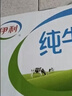 伊利纯牛奶苗条装 200ml*24盒 优质乳蛋白 礼盒装 实拍图