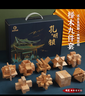 弘可鲁班锁9件儿童益智玩具男孩6-10岁孔明锁榫卯积木8-12岁生日礼物 实拍图