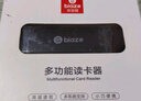 毕亚兹 Type-C读卡器多合一 支持SD/TF/CF/M2/MS相机行车记录仪监控内存卡手机存储卡 0.24米 实拍图