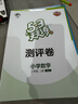 2025秋季53天天练小学数学二年级上册RJ人教版五三天天练5 3天天练5.3天天练5·3天天练学霸培优学霸提优 实拍图