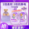 金纺衣物调香大师香氛柔顺护理剂薰衣草16斤持久留香除味防静电除湿味 实拍图