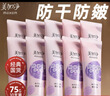 美加净护手霜补水保湿深层滋润秋冬干燥防护冻裂润肤手部护理男女官方 防护型75g*10支 实拍图