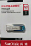 闪迪（SanDisk）64GB U盘 CZ73 安全加密 数据恢复 学习电脑办公投标 小巧便携 车载 大容量金属优盘 实拍图