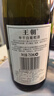 王朝（DYNASTY）国风版 半干白葡萄酒750ml*6瓶 整箱装 佐餐国产葡萄酒 实拍图