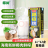 椰树牌 正宗椰子汁  1L*12盒 整箱装 植物蛋白饮料 年货送礼 实拍图