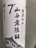 宁化府益源庆 山西老陈醋手工十二7度 500ml 年节礼盒礼品中华老字号 实拍图