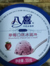 八喜 冰淇淋 雪糕 冰激凌 生牛乳 朗姆口味550g*1桶 家庭装 桶装 实拍图