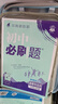 2026初中必刷题 历史七年级上册 人教版 初一教材同步练习题教辅书 理想树图书 实拍图