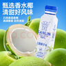 三麟100%NFC椰子水360ml*12瓶 泰国原装进口椰青果汁富含天然电解质 实拍图