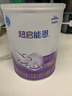雀巢（Nestle）超启能恩1段 婴幼儿乳蛋白适度水解配方奶粉  0-12个月适用 800g 实拍图