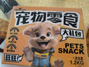 HELLOJOY狗狗零食大礼包1200g成犬幼犬磨牙训练宠物零食福袋礼盒 2.4斤 实拍图