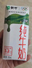 蒙牛纯牛奶利乐钻200ml*24盒营养早餐 电商定制 部分地区9月产 实拍图