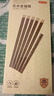 京东京造 筷子 家用食品接触级餐具鸡翅木【圆顶金福】10双成人+2双儿童筷 实拍图