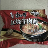 康师傅 方便面 经典红烧牛肉面103g*24袋 泡面袋装整箱速食 方便食品 实拍图