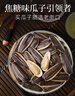 老街口葵花籽500g焦糖/五香/山核桃味瓜子休闲零食坚果炒货年货2025新货 奶油味4斤 实拍图